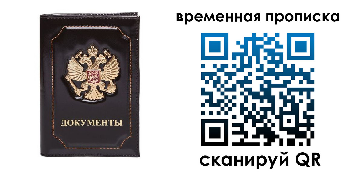 прописка регистрация в Марксе