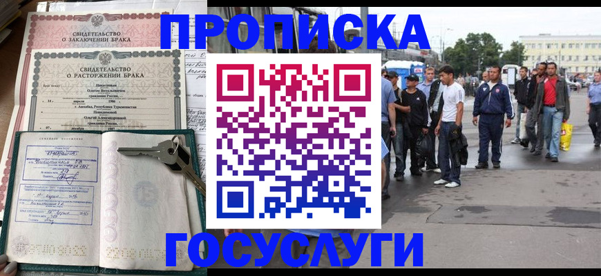 миграционный учет в Марксе