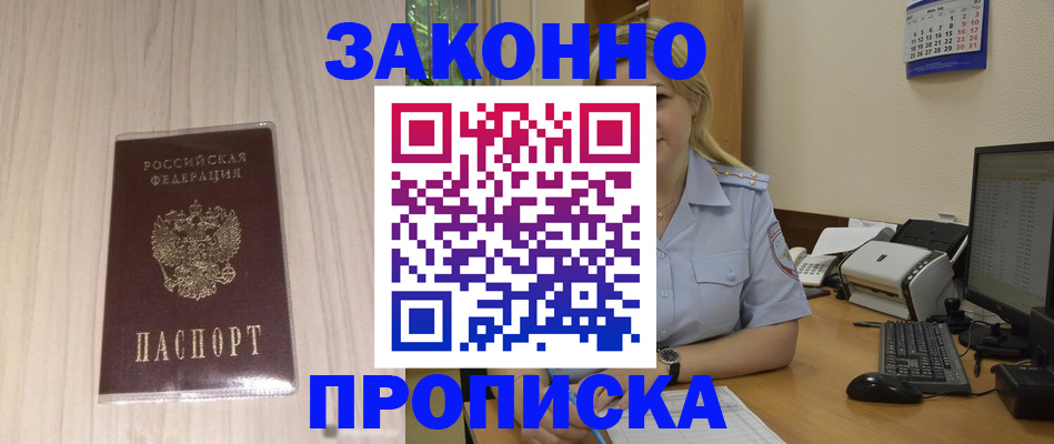 прописка гарантия в Марксе