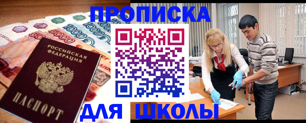 временная регистрация адрес в Марксе